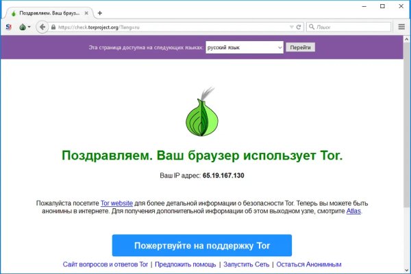 Мега через тор megadarknet de